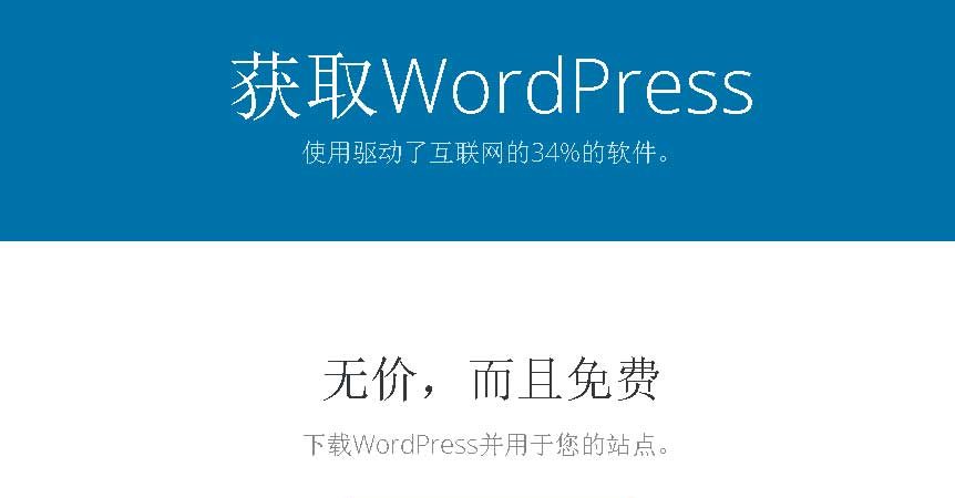wordpress-5.5最流行的博客系统简体中文版下载——墨涩网