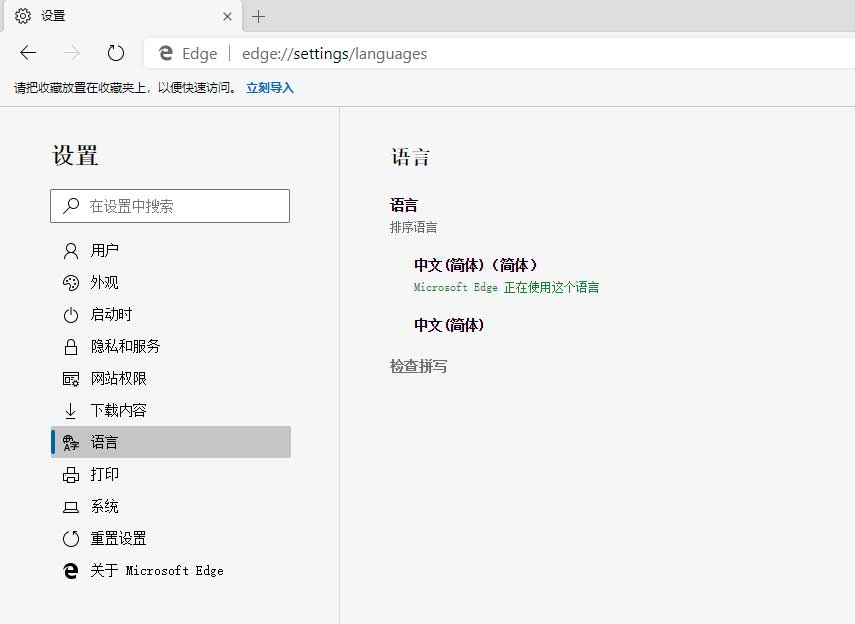 Chromium版Microsoft Edge浏览器安装包+简体中文汉化包——墨涩网