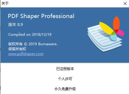 PDF工具箱：PDF Shaper v8.9 绿色破解版——墨涩网
