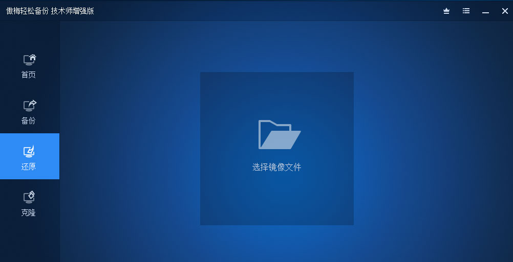 傲梅轻松备份AOMEI Backupper v5.0.0 技术师增强版——墨涩网