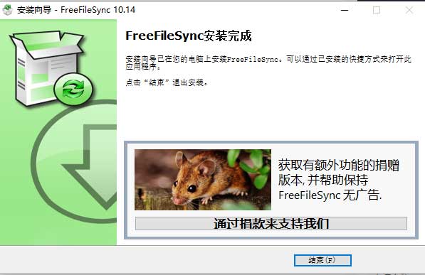 文件夹比较同步FreeFileSync v10.14——墨涩网