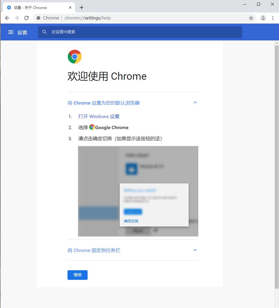 谷歌浏览器Google Chrome v80.0.3987.106绿色便携版——墨涩网