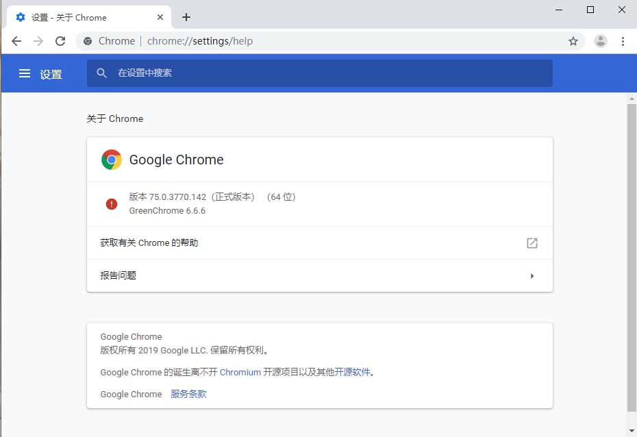 谷歌浏览器Google Chrome v77.0.3865.90 绿色便携版——墨涩网