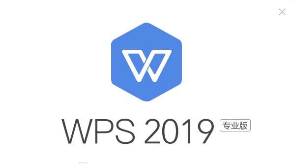 国产办公软件WPS Office 2019 11.8.2.8621专业增强版——墨涩网