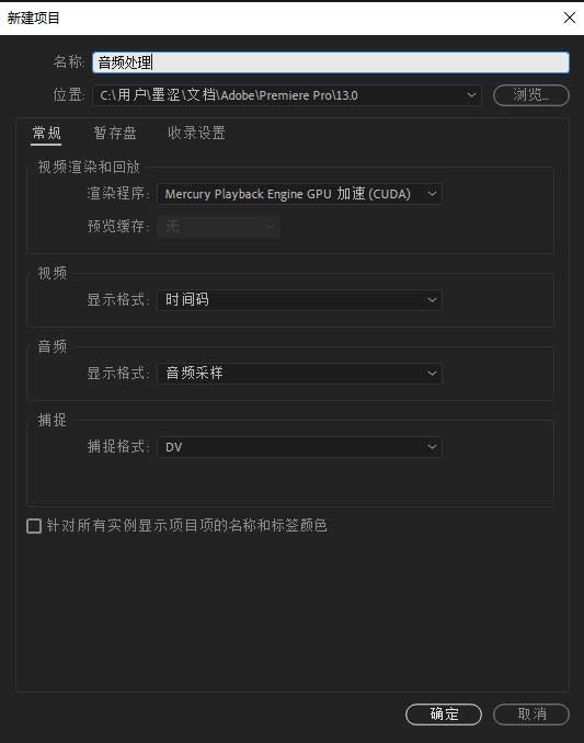 墨涩网 Adobe Premiere制动自动回避人声的广告音频 墨涩网