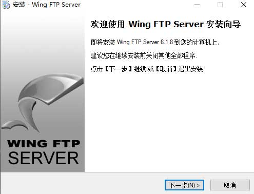 FTP服务器软件Wing FTP Server v6.1.8 破解版——墨涩网