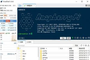 FinalShell V3.0.5一体化的的服务器,网络管理软件——墨涩网