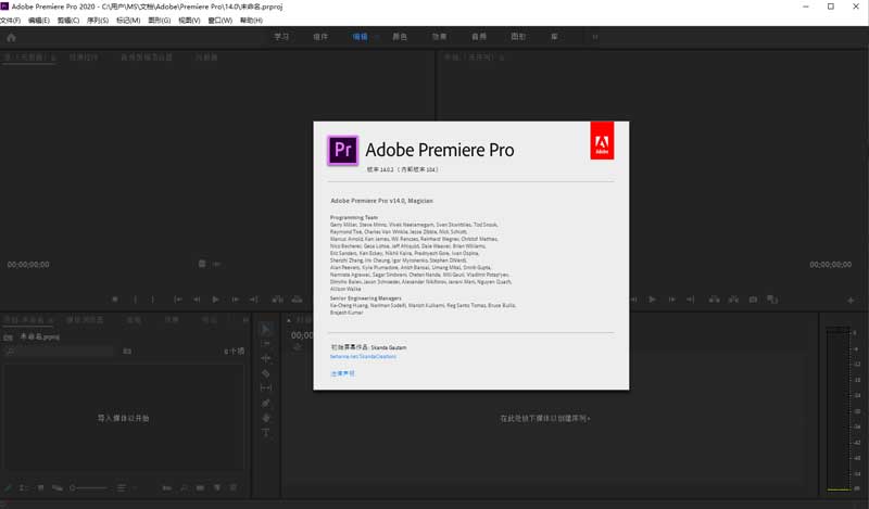 Adobe Premiere Pro 2020 v14.0.3.1绿色便携版——墨涩网