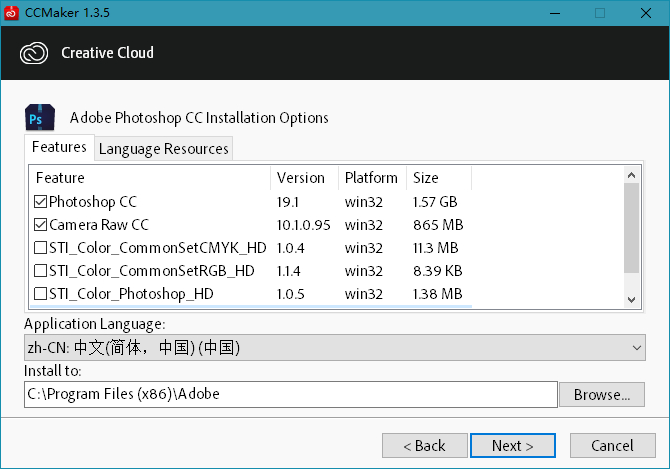 CCMaker v1.3.9 Adobe产品下载安装激活器——墨涩网