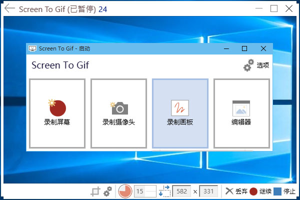 GIF动画录制器ScreenToGif v2.27.1 绿色单文件便携版——墨涩网