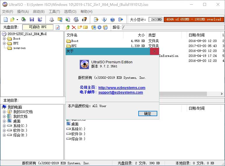 软碟通UltraISO v9.7.3.3618 简体中文单文件版——墨涩网