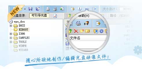 软碟通UltraISO v9.7.3.3629 简体中文单文件——墨涩网