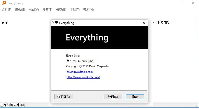 速度最快的文件搜索工具Everything v1.4.1.969——墨涩网