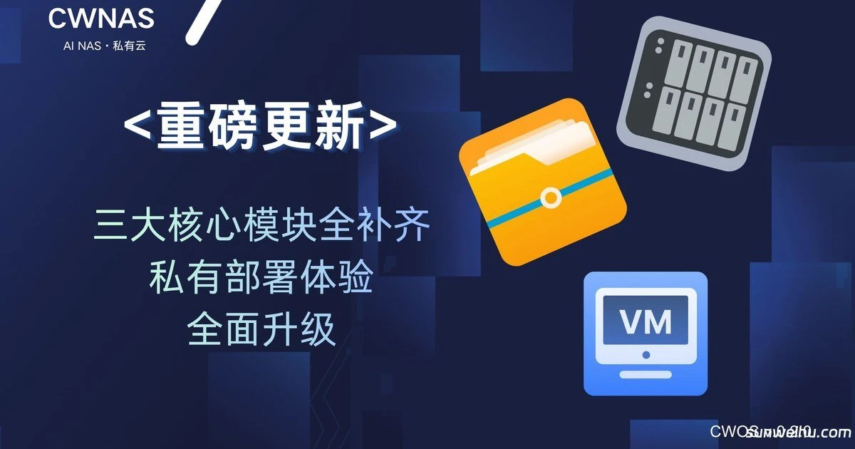 CWNAS——免费开源的 AI NAS 系统，一条命令让旧电脑变成本地知识库