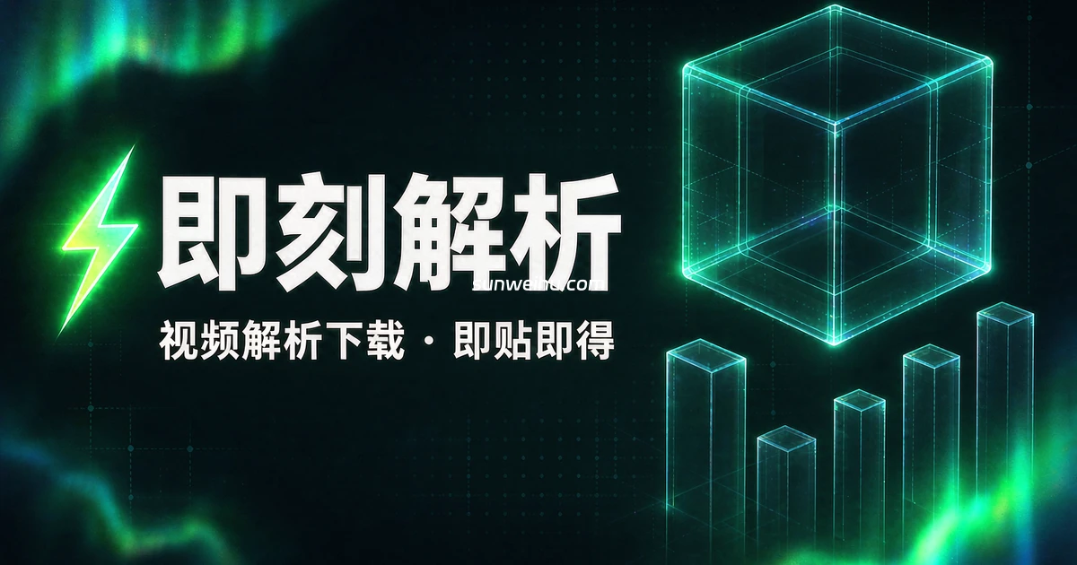 mediaGet——自建 21+ 平台视频解析站，粘贴链接即得无水印直链