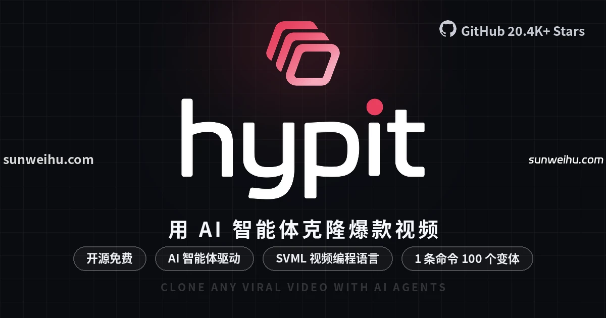 Hypit——让 AI 智能体克隆爆款视频的开源工作流，1 条命令量产 100 个变体