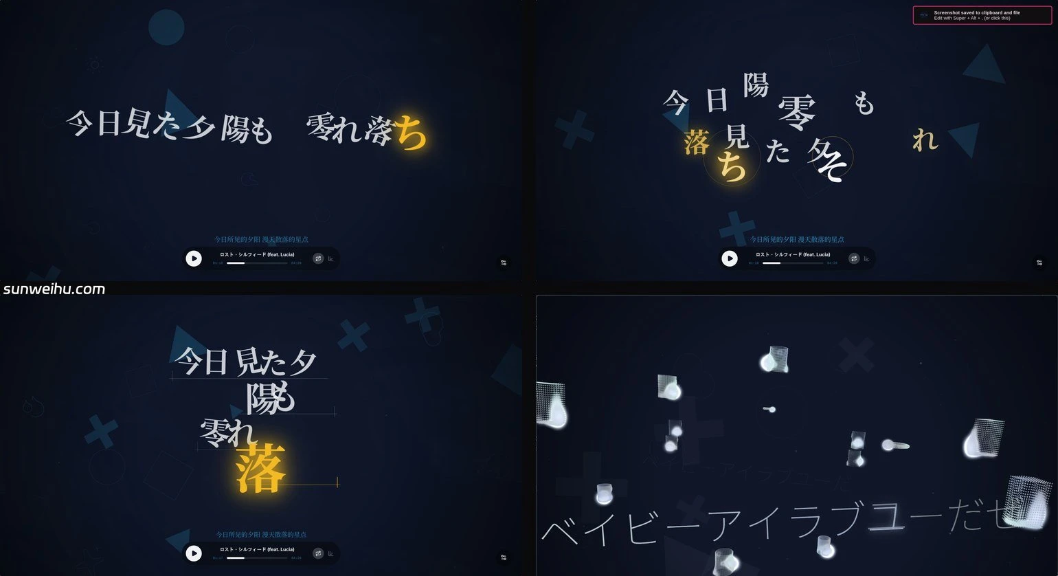 Folia 部分歌词主题预览：流光、心象、云阶、镜台