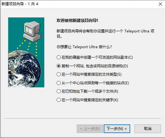 网站克隆Teleport Ultra  (8).jpg