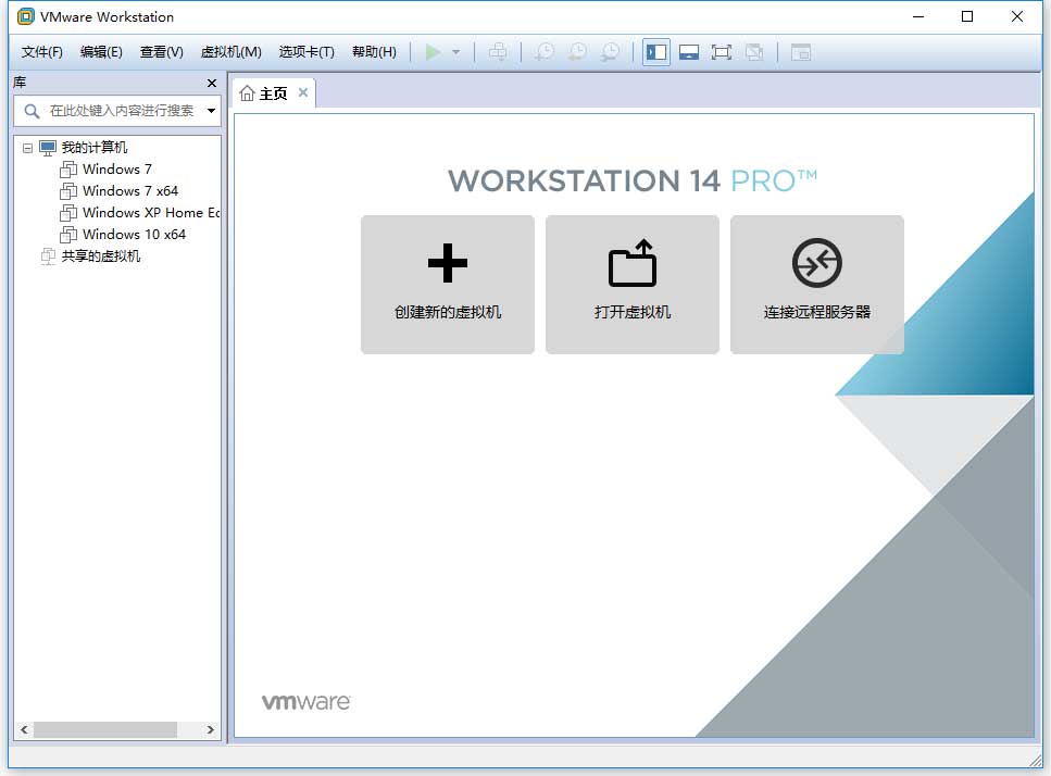 虚拟机VMware Workstation 15.0.3免激活精简版——墨涩网