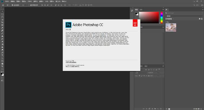 Adobe全家桶：赢政天下 Adobe 2019 大师版 v9.9.0——墨涩网