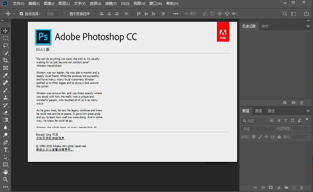 Adobe Photoshop CC 2019 20.0.2.22488 中文精简破解安装板——墨涩网