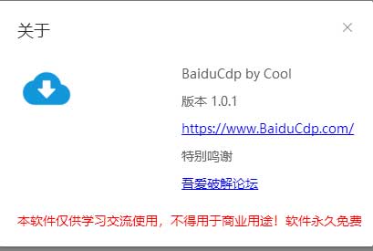 BaiduCdp (1).jpg