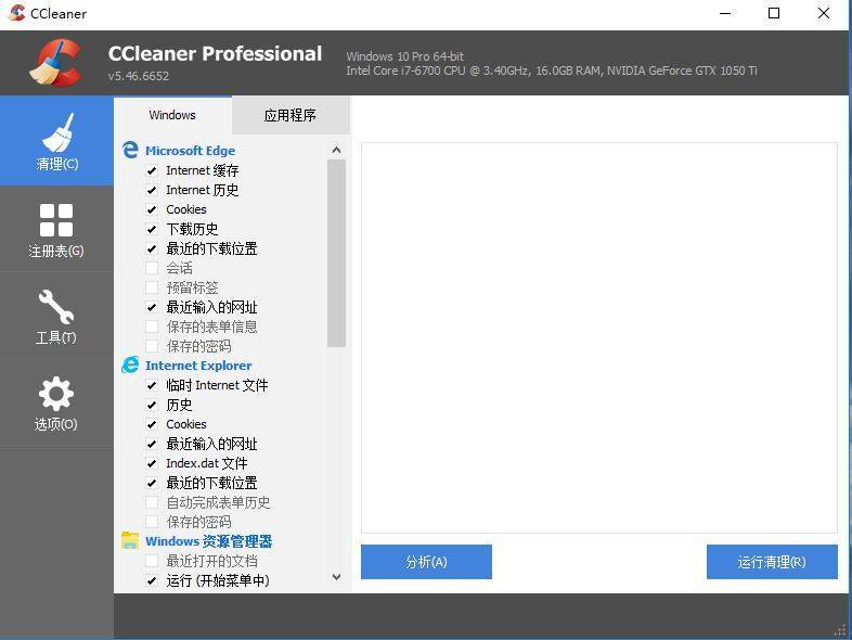 垃圾清理CCleaner Pro v5.60.7307便携破解版——墨涩网