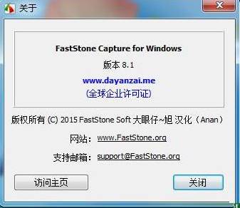 FastStone-Capture-8.1
