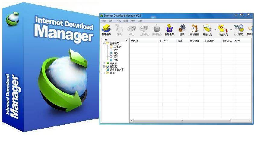 Internet Download Manager 6.33.3 下载器IDM绿色破解版——墨涩网