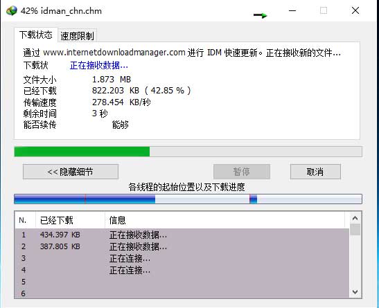 Internet Download Manager6.32.6 (1).jpg