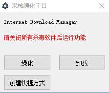 Internet Download Manager6.32.6 (2).jpg