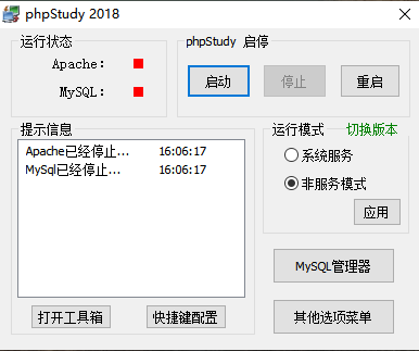 PhpStudy安装wordpress (3).png
