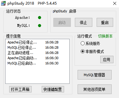 PhpStudy安装wordpress (4).png