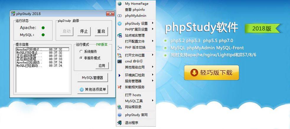 PhpStudy安装wordpress.JPG