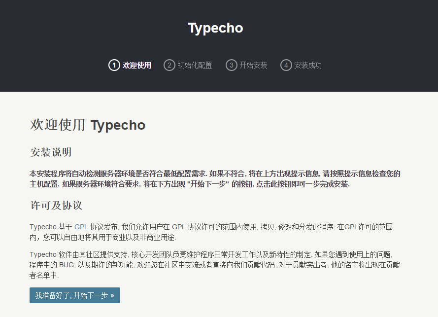 Typecho (7).png