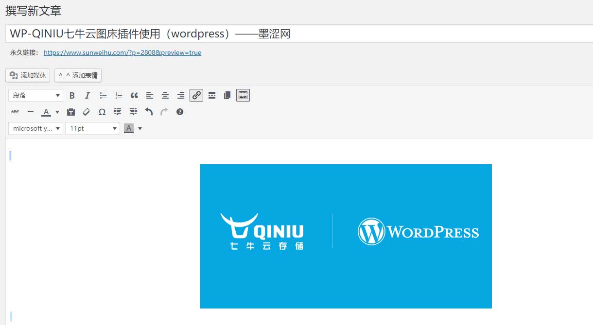 WP-QINIU七牛存储插件 (7).jpg