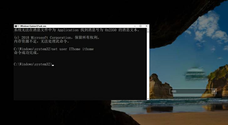 windows本地账户忘记开机密码 (11).jpg